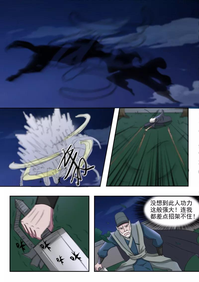 Martial Master Ch.146 p8