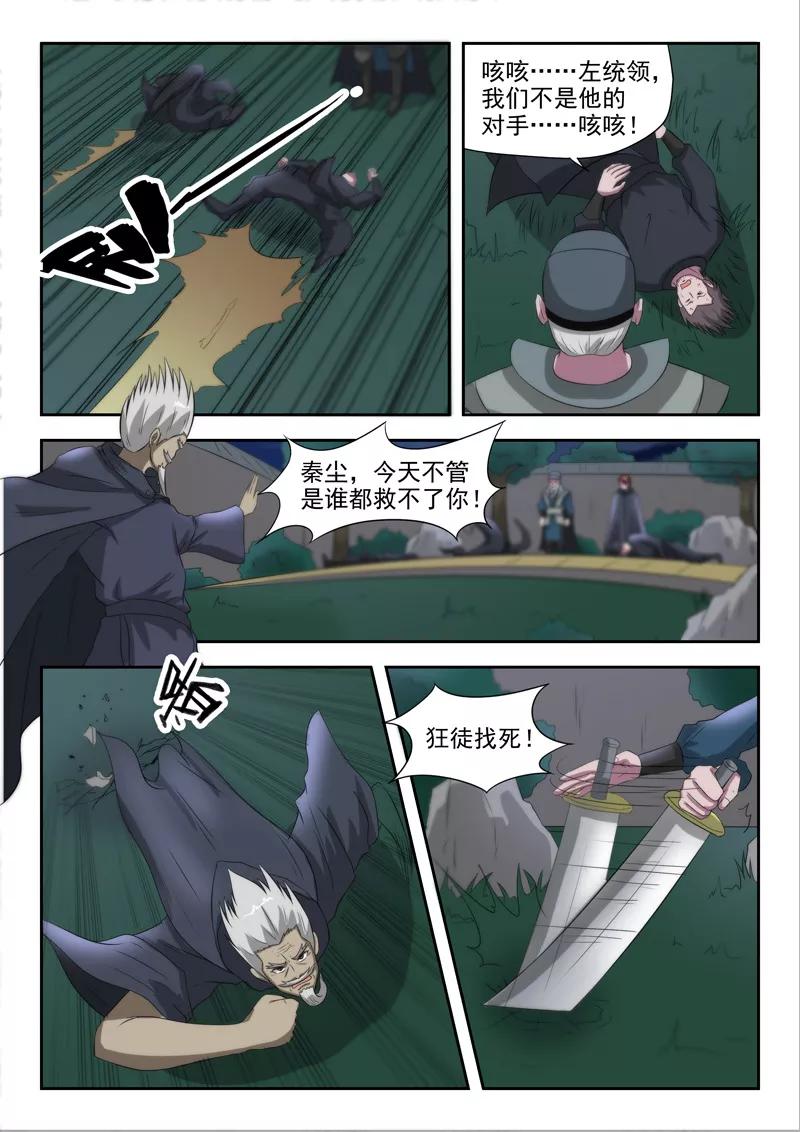 Martial Master Ch.147 p4