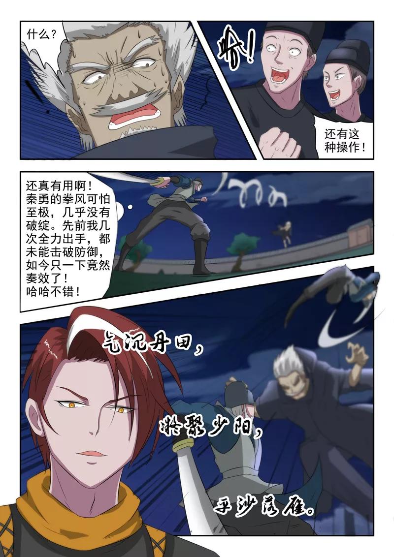 Martial Master Ch.147 p8