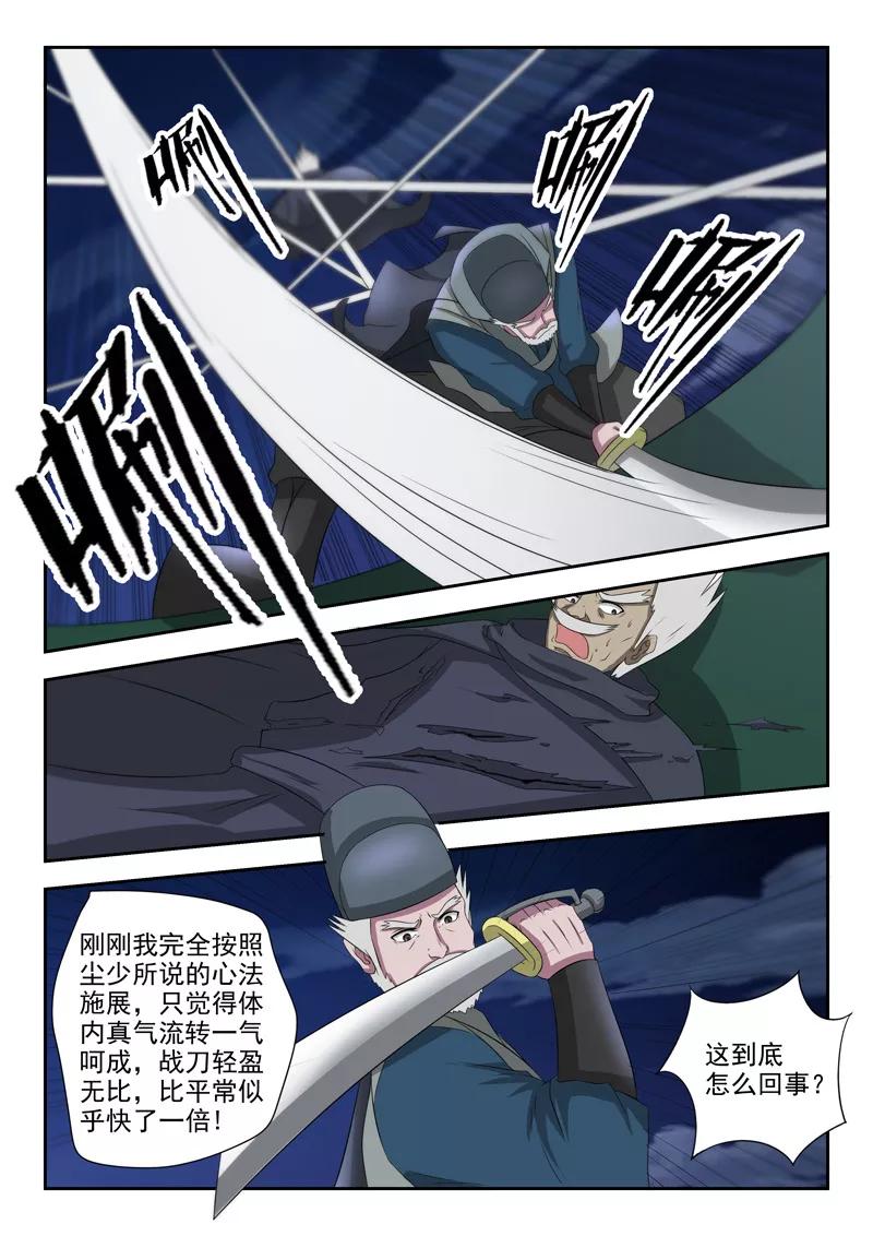 Martial Master Ch.147 p9