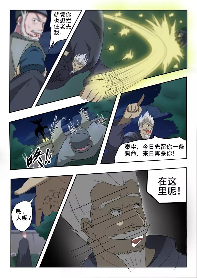 Martial Master Ch.148 p3