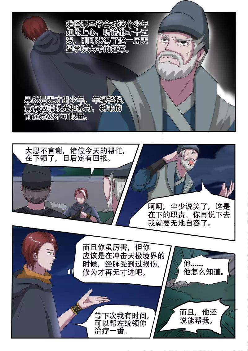Martial Master Ch.148 p9