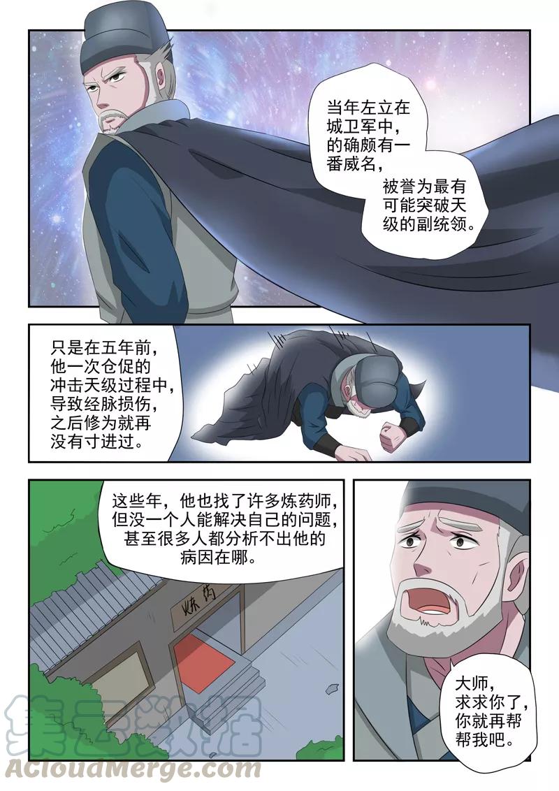 Martial Master Ch.149 p1