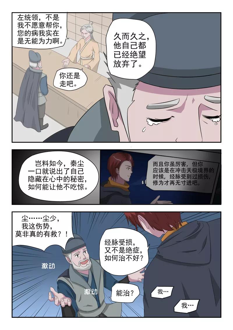 Martial Master Ch.149 p2