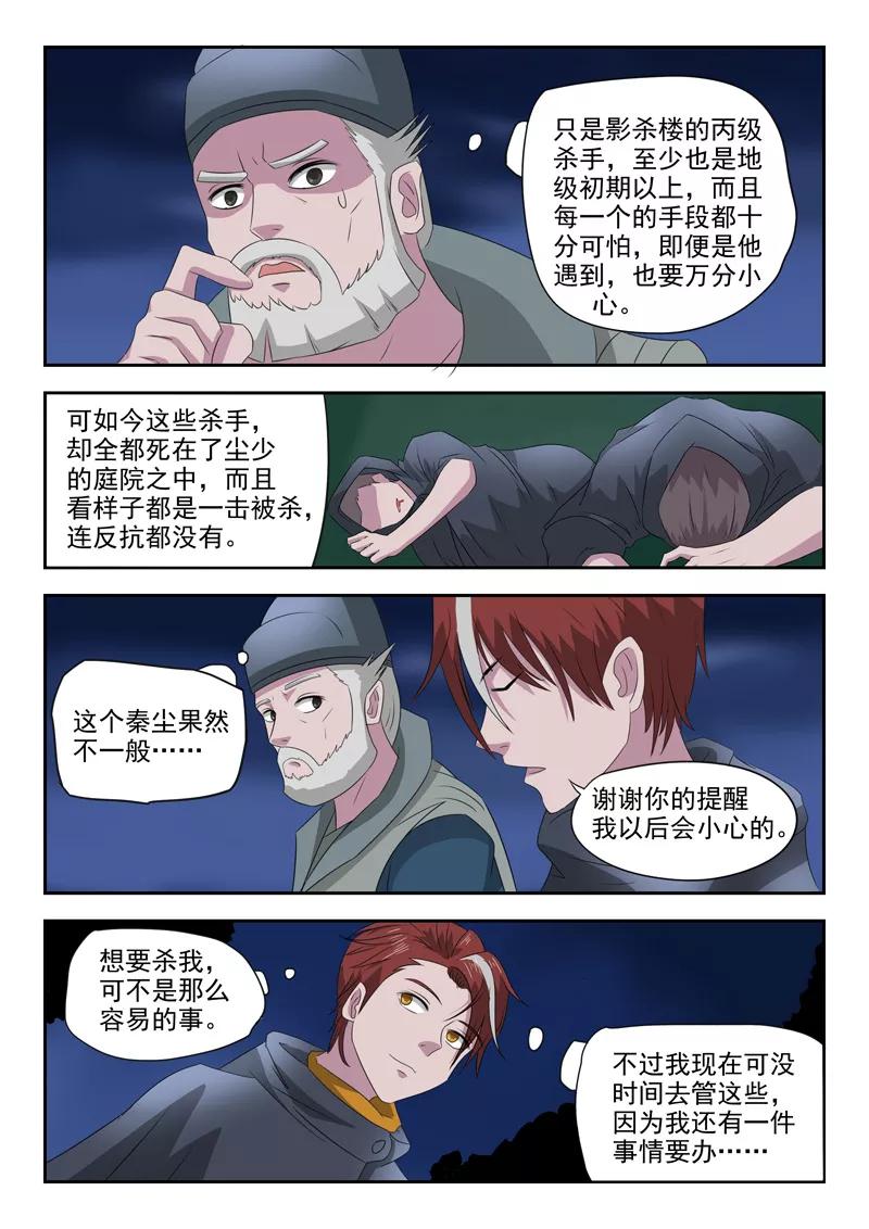 Martial Master Ch.149 p8