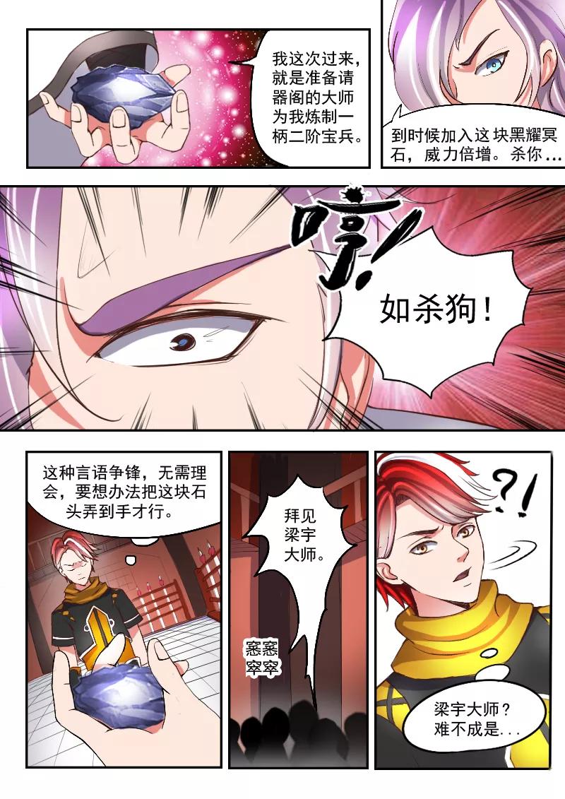 Martial Master Ch.15 p10