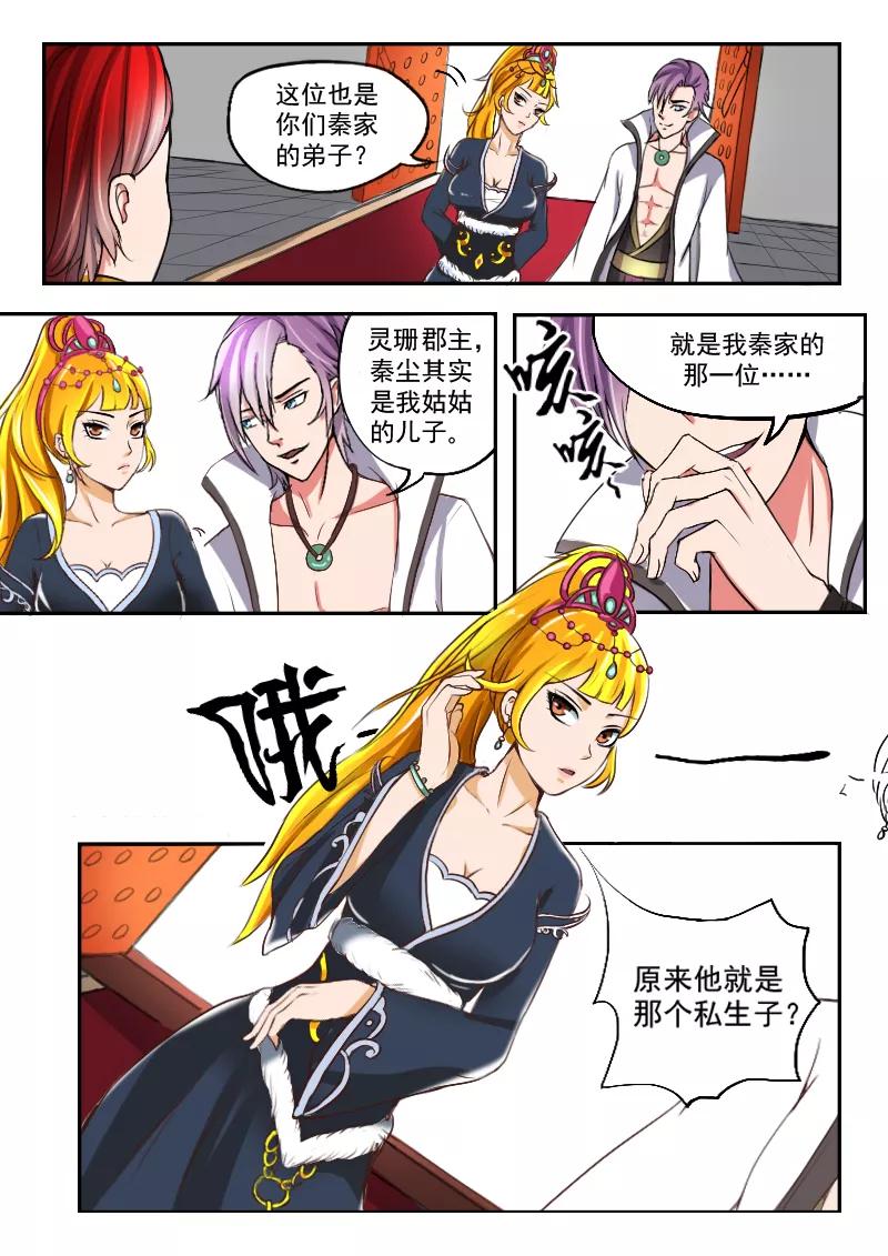 Martial Master Ch.15 p2