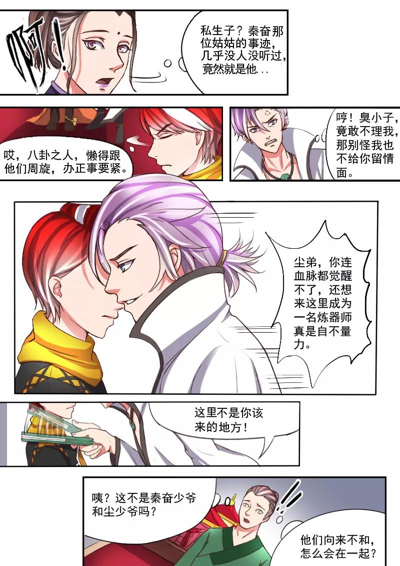 Martial Master Ch.15 p3
