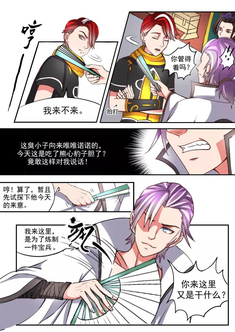Martial Master Ch.15 p4