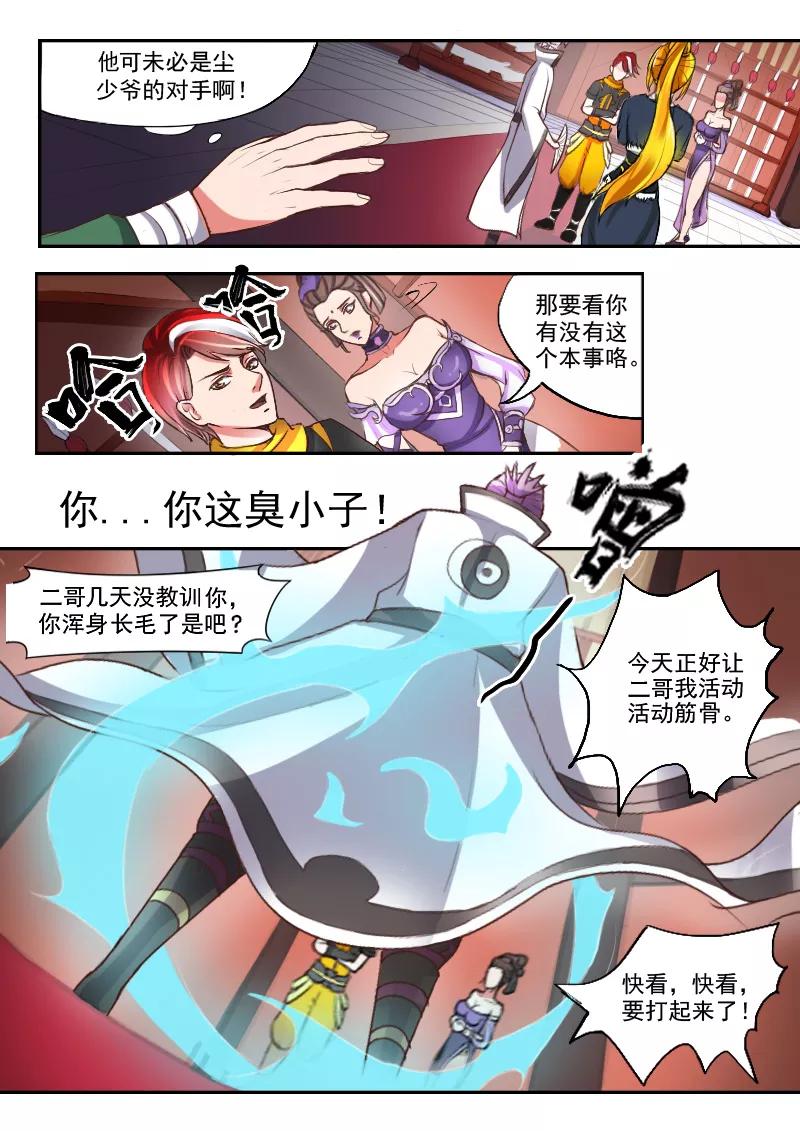 Martial Master Ch.15 p6