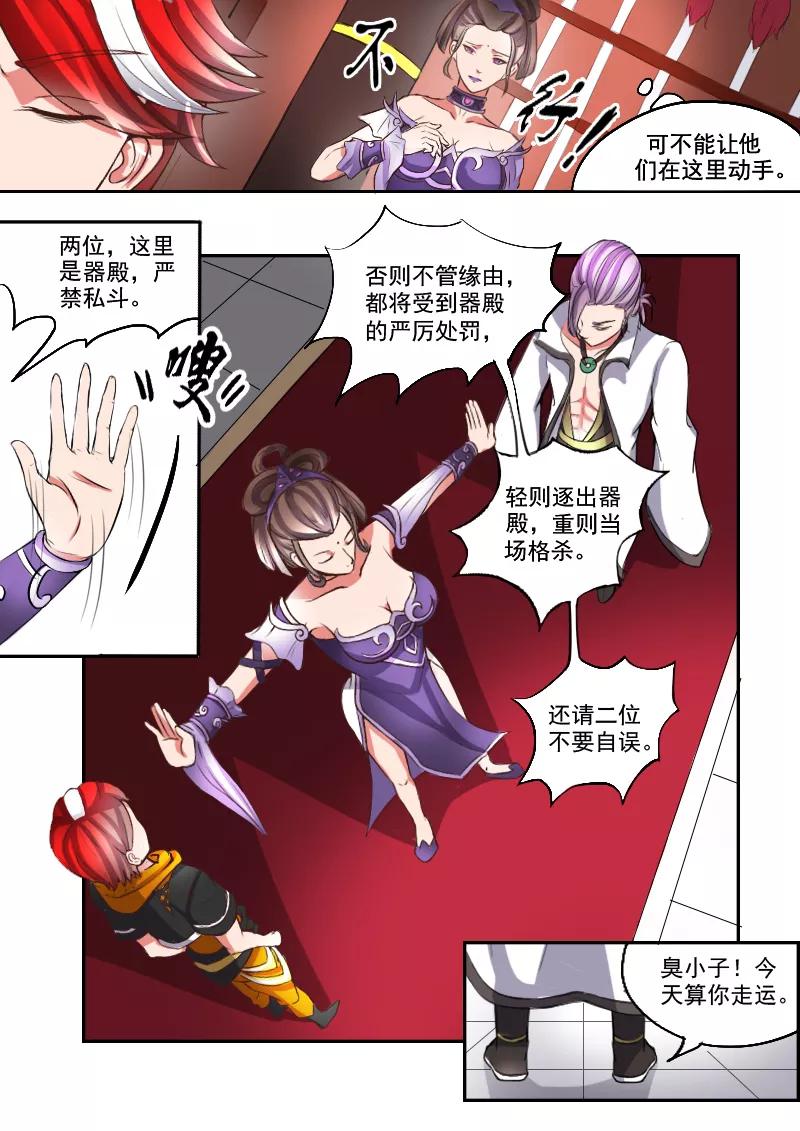 Martial Master Ch.15 p7