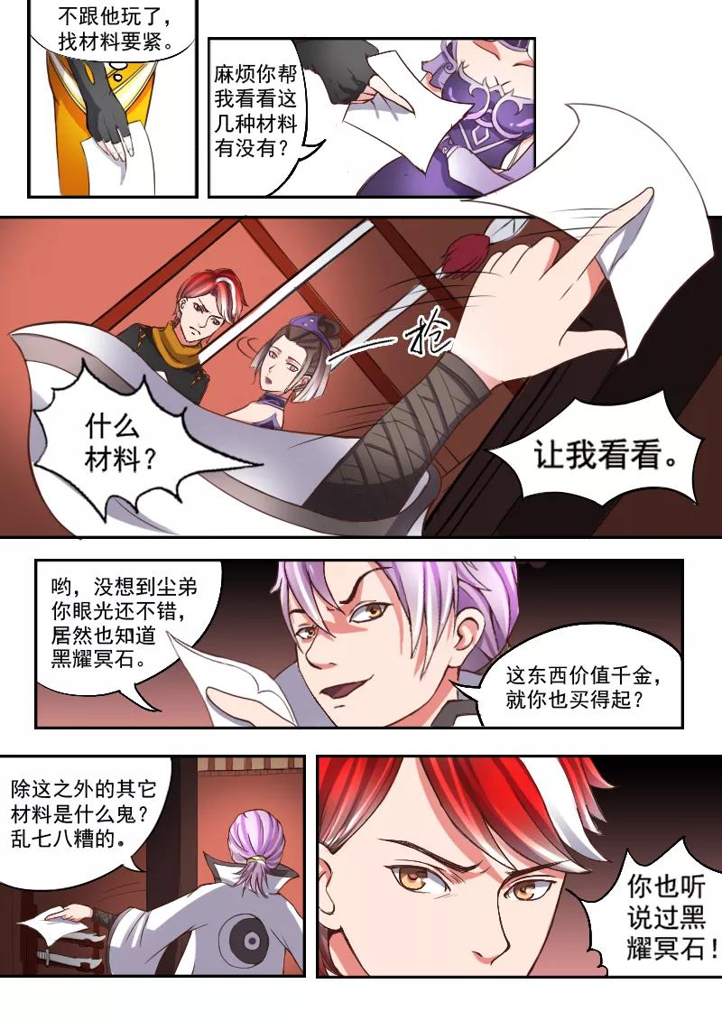 Martial Master Ch.15 p8