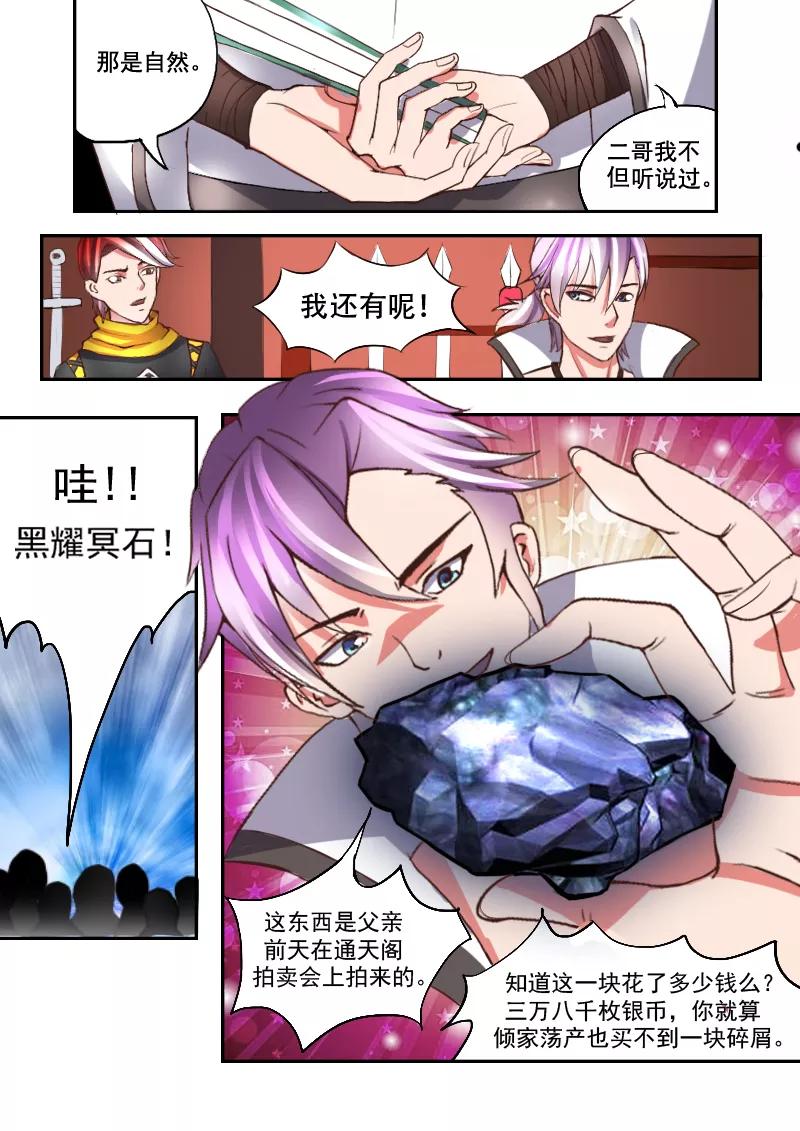 Martial Master Ch.15 p9