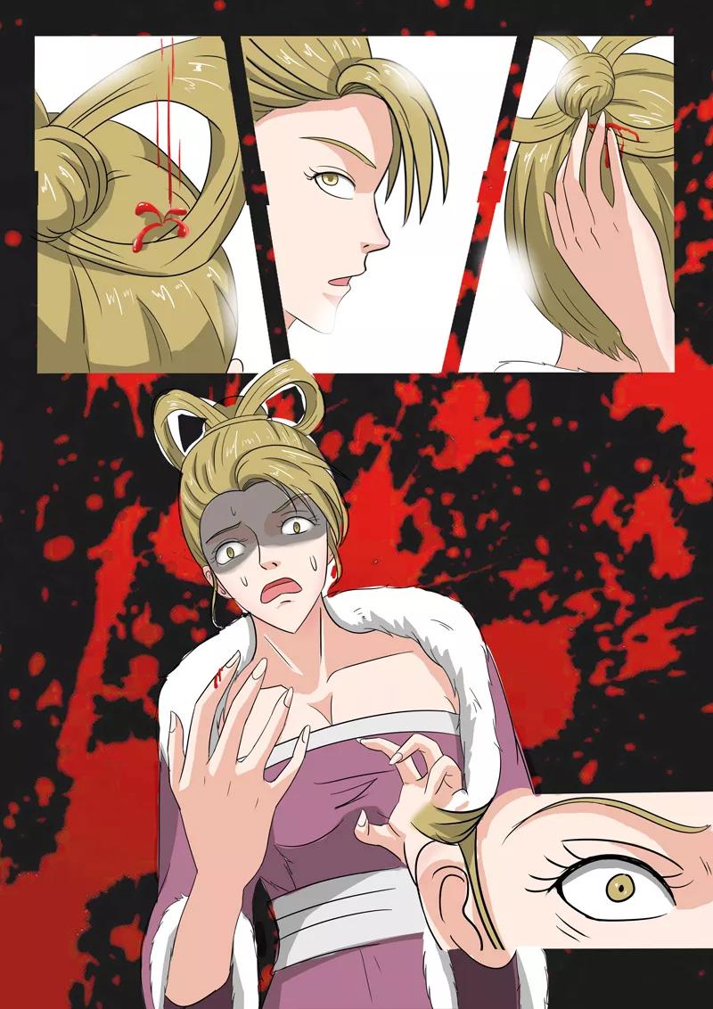 Martial Master Ch.150 p6
