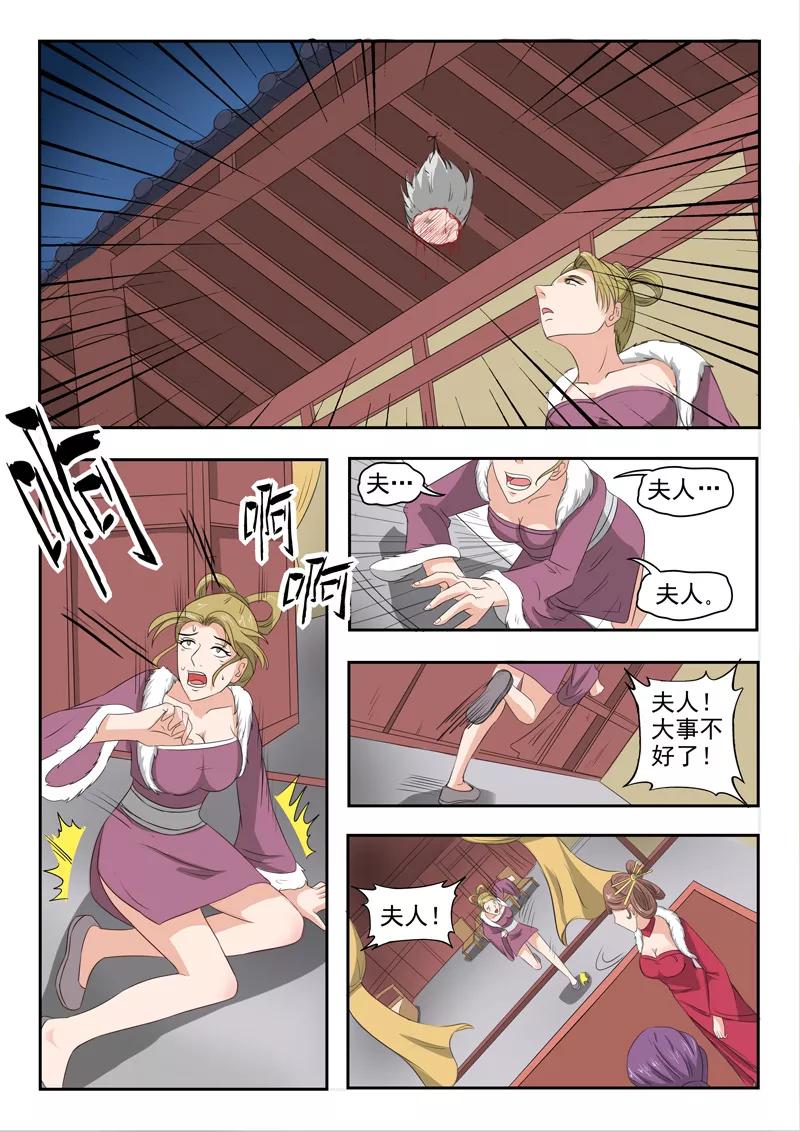 Martial Master Ch.150 p7