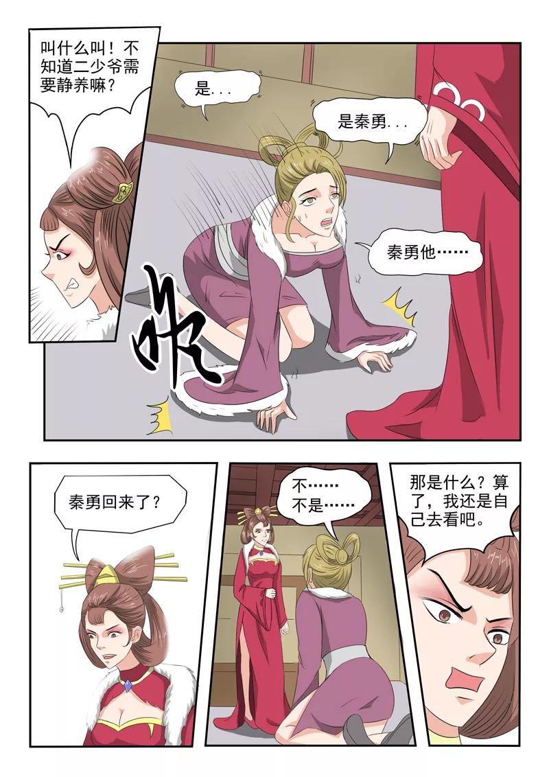 Martial Master Ch.150 p8