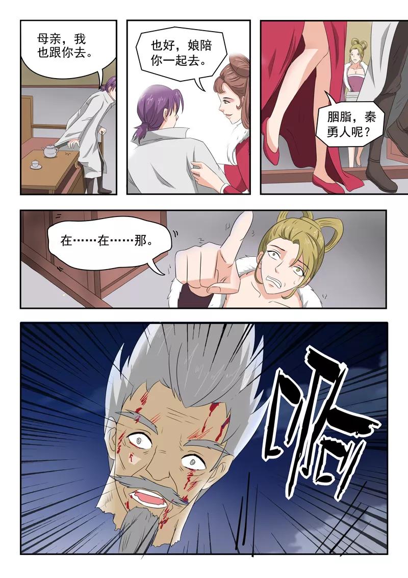 Martial Master Ch.150 p9