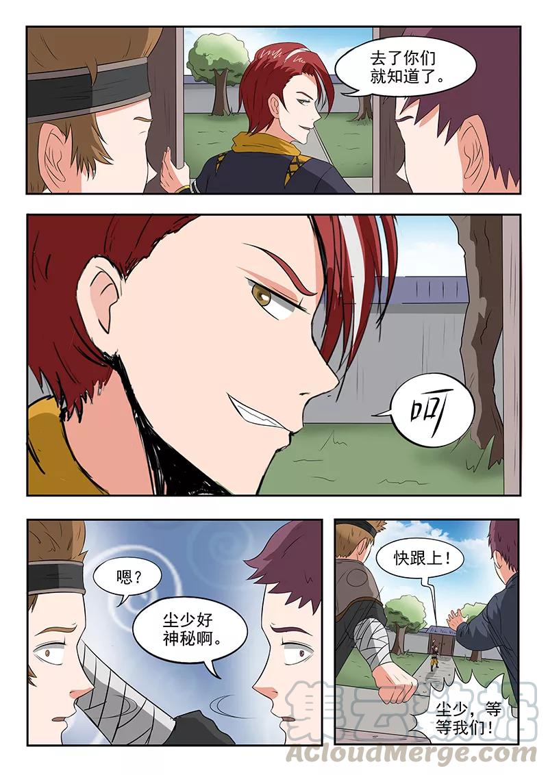 Martial Master Ch.152 p1