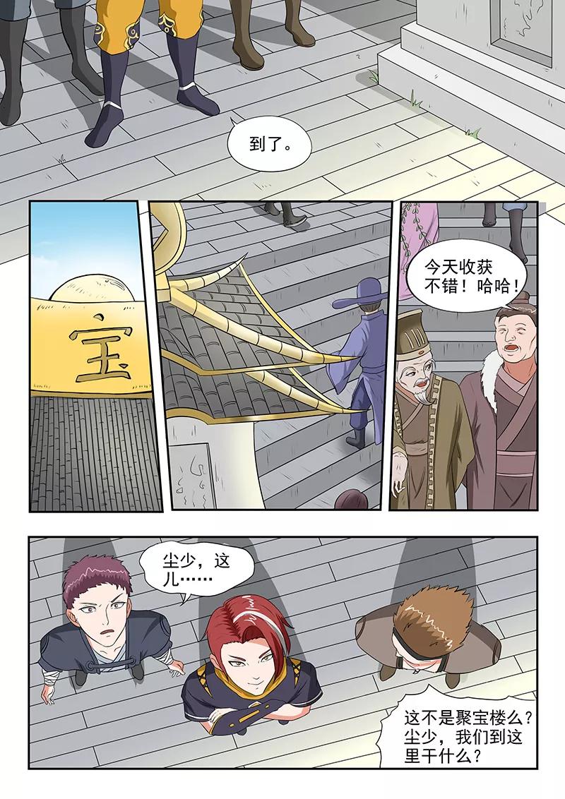 Martial Master Ch.152 p2