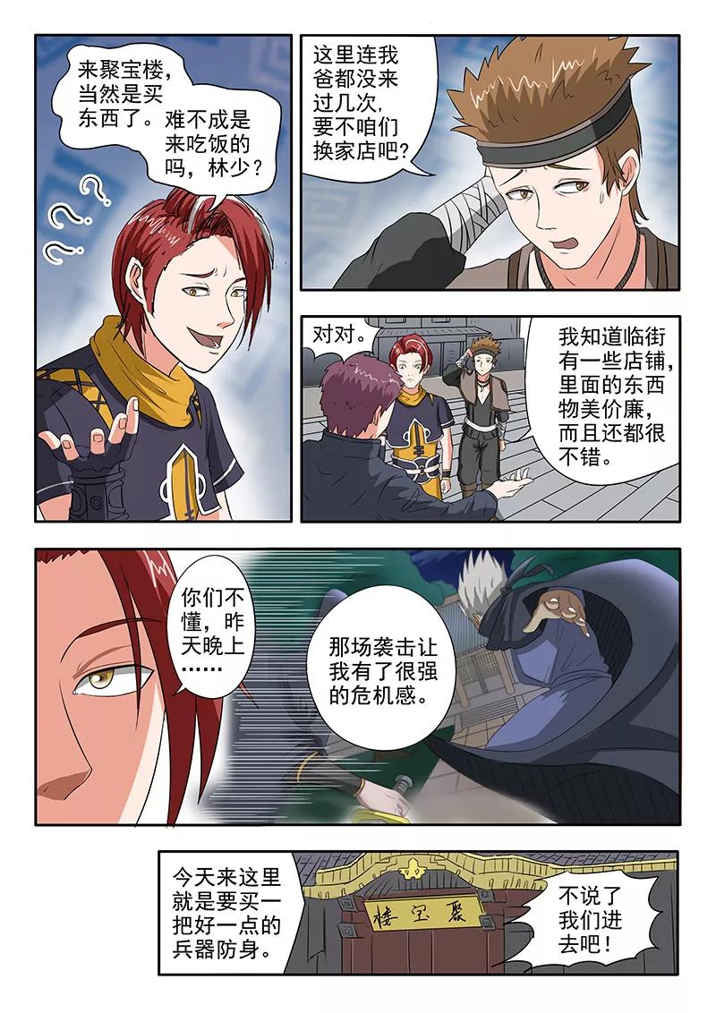 Martial Master Ch.152 p4