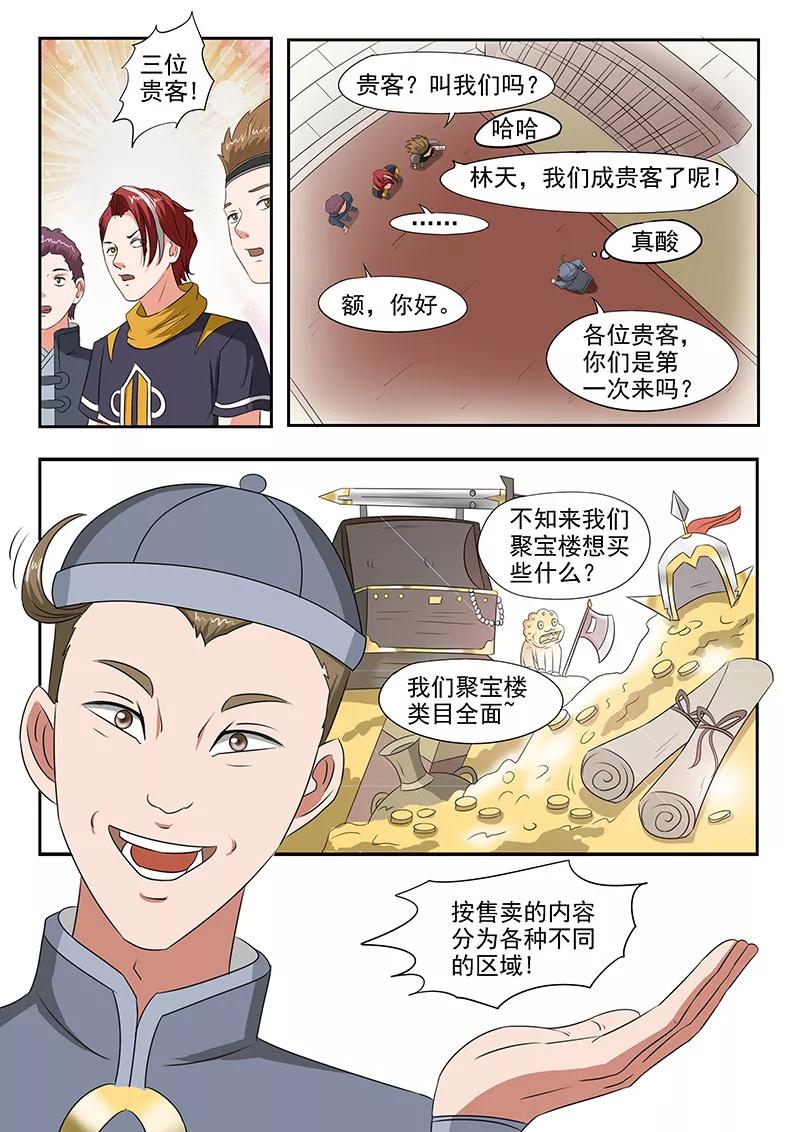 Martial Master Ch.152 p6