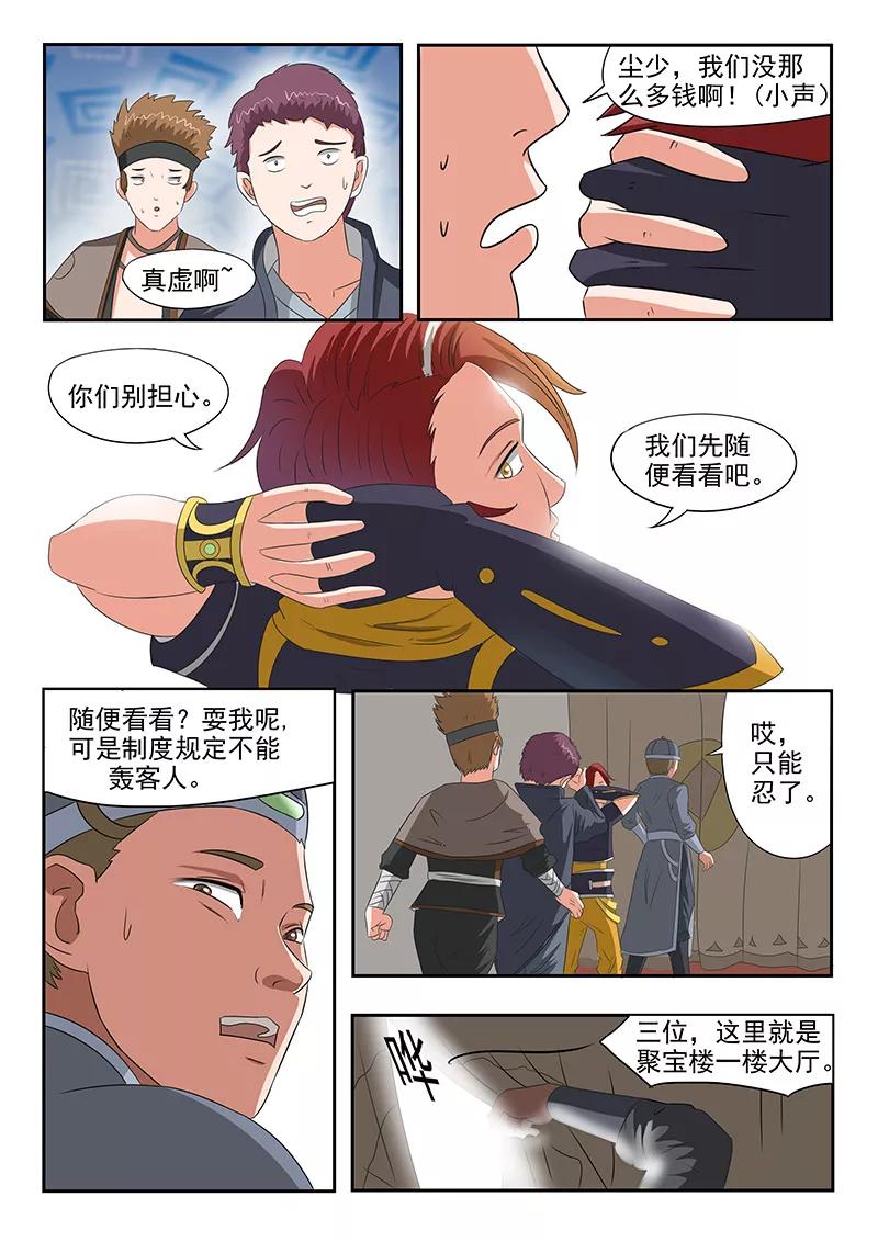 Martial Master Ch.152 p8