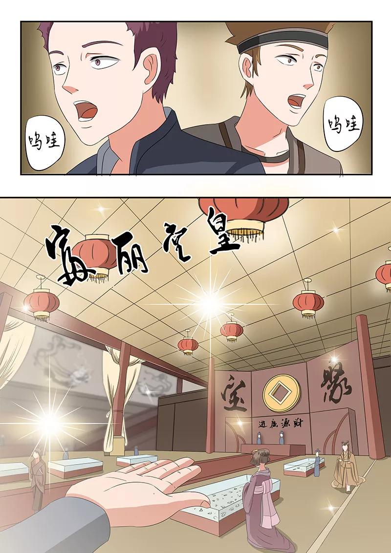 Martial Master Ch.152 p9
