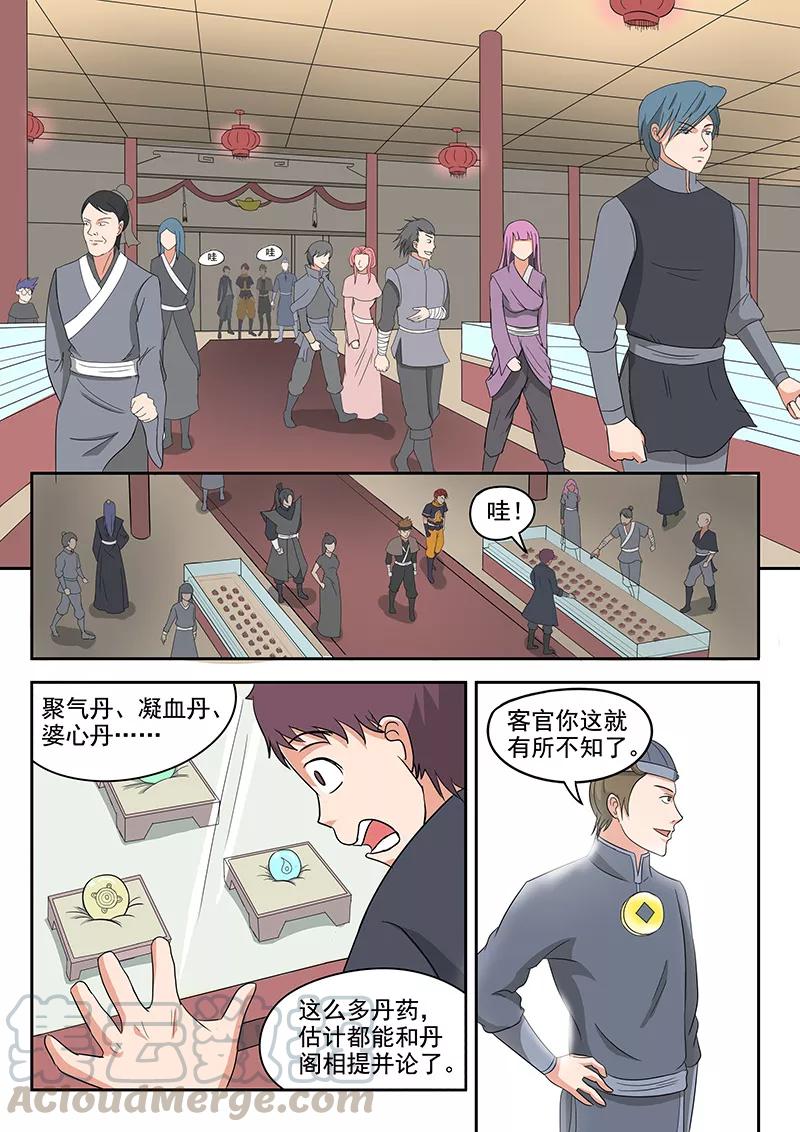 Martial Master Ch.153 p1
