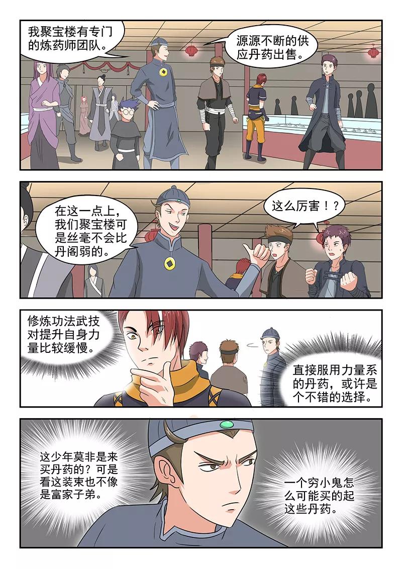 Martial Master Ch.153 p2