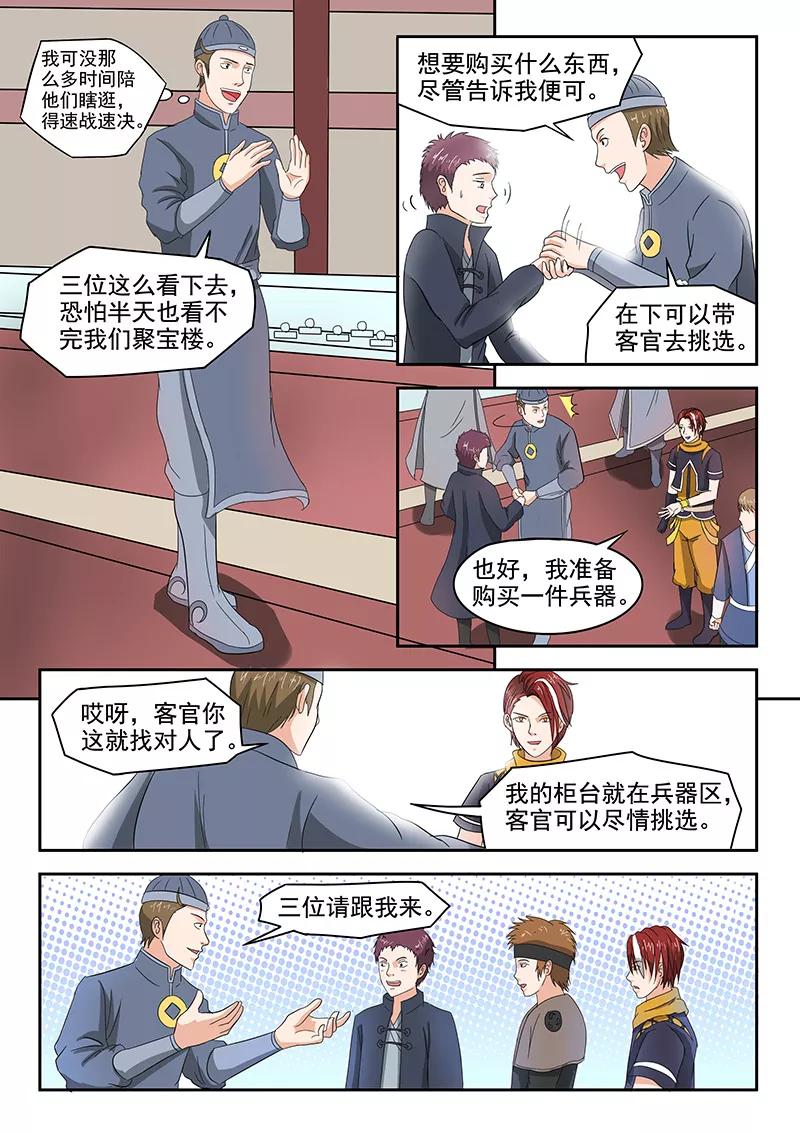 Martial Master Ch.153 p4