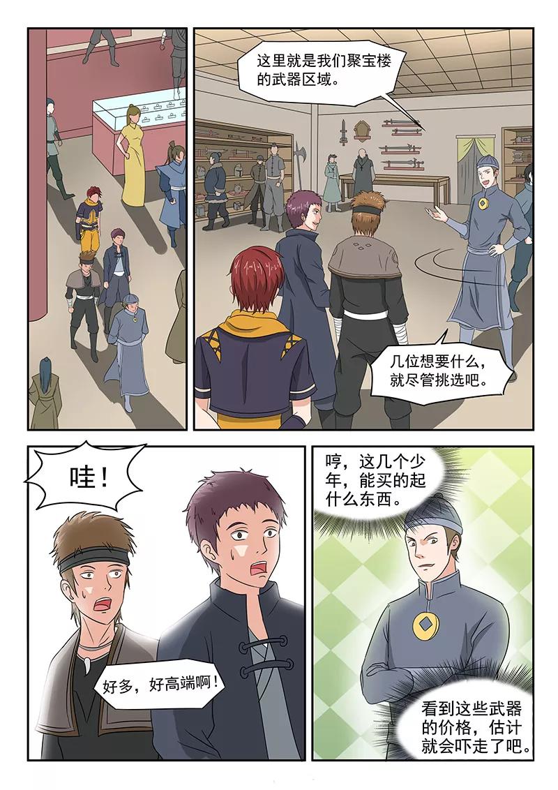Martial Master Ch.153 p5