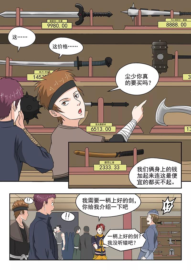 Martial Master Ch.153 p6