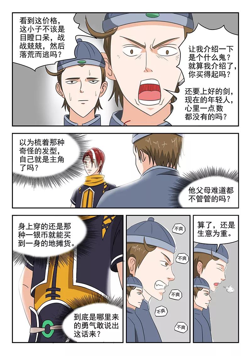 Martial Master Ch.153 p7