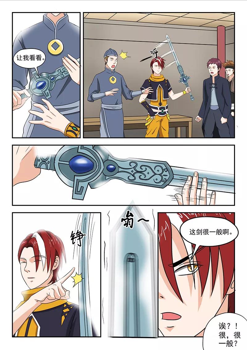 Martial Master Ch.153 p9