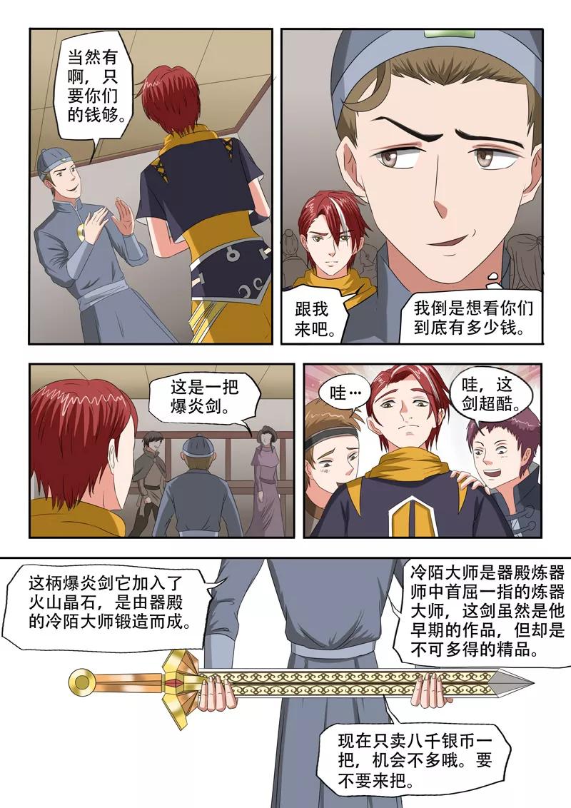 Martial Master Ch.154 p2