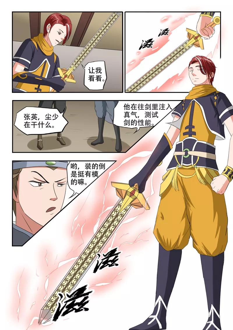 Martial Master Ch.154 p3
