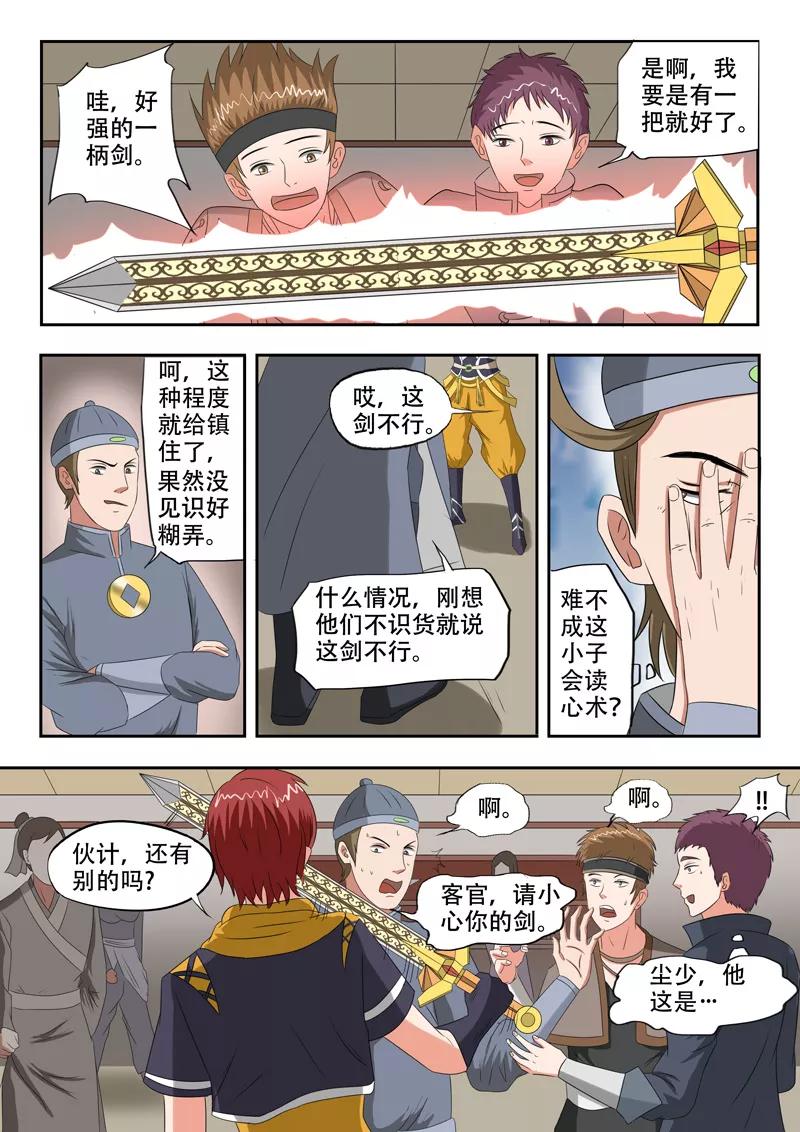 Martial Master Ch.154 p4