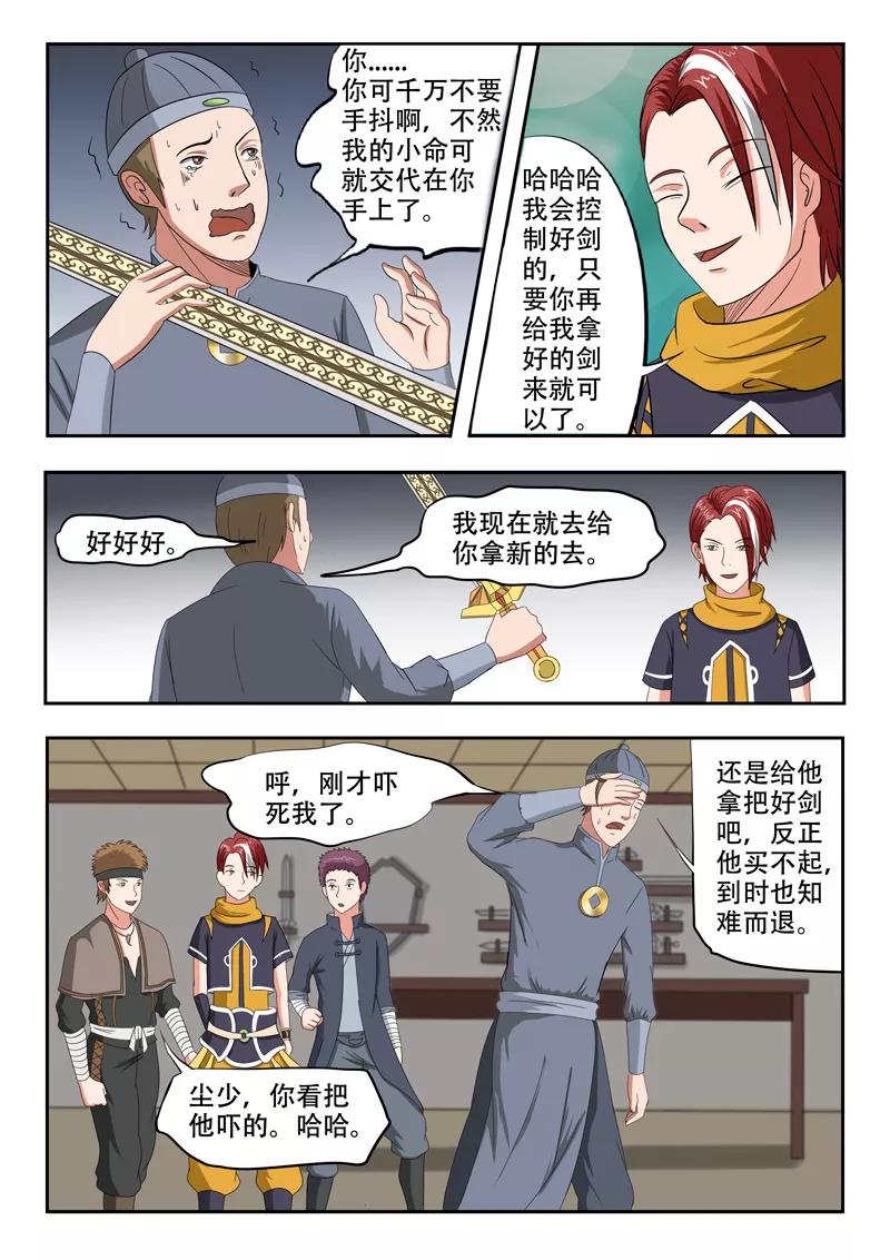 Martial Master Ch.154 p5