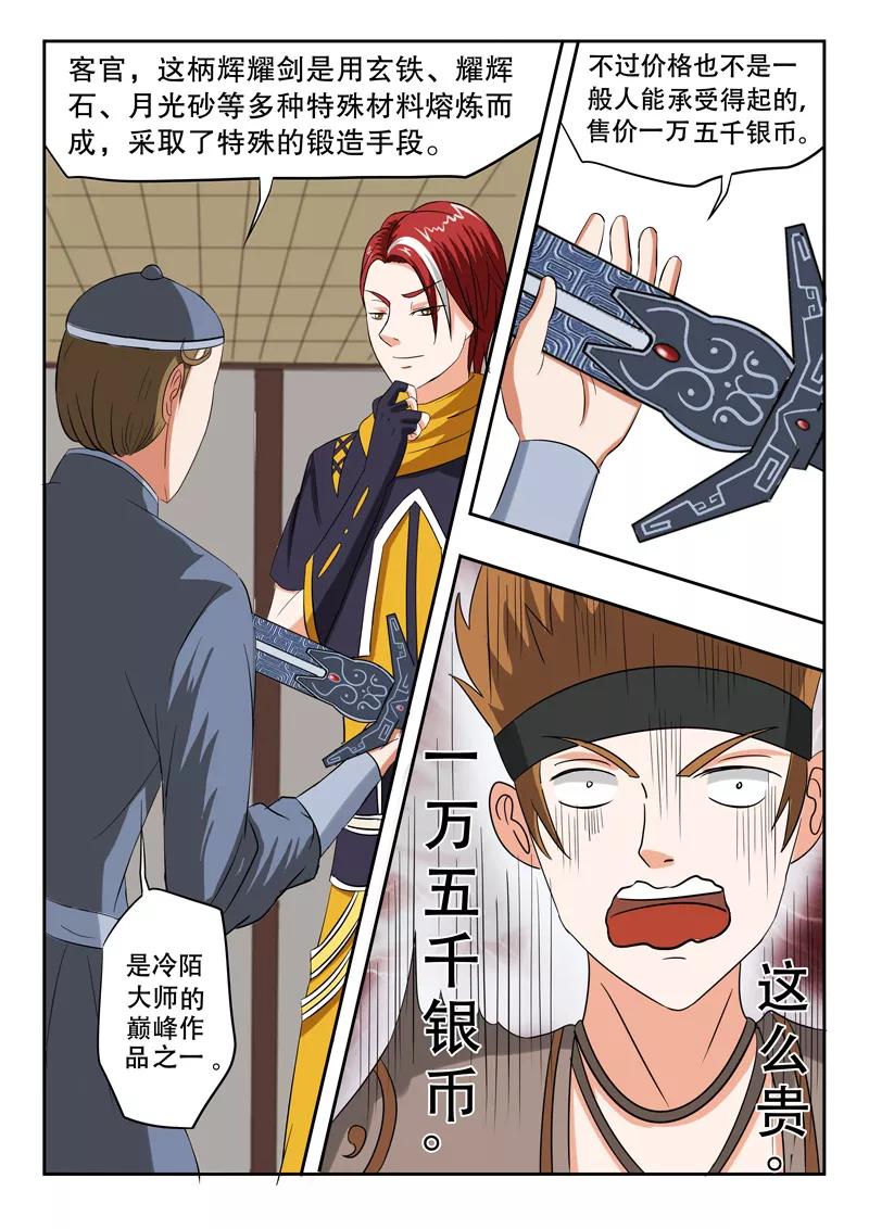 Martial Master Ch.154 p6