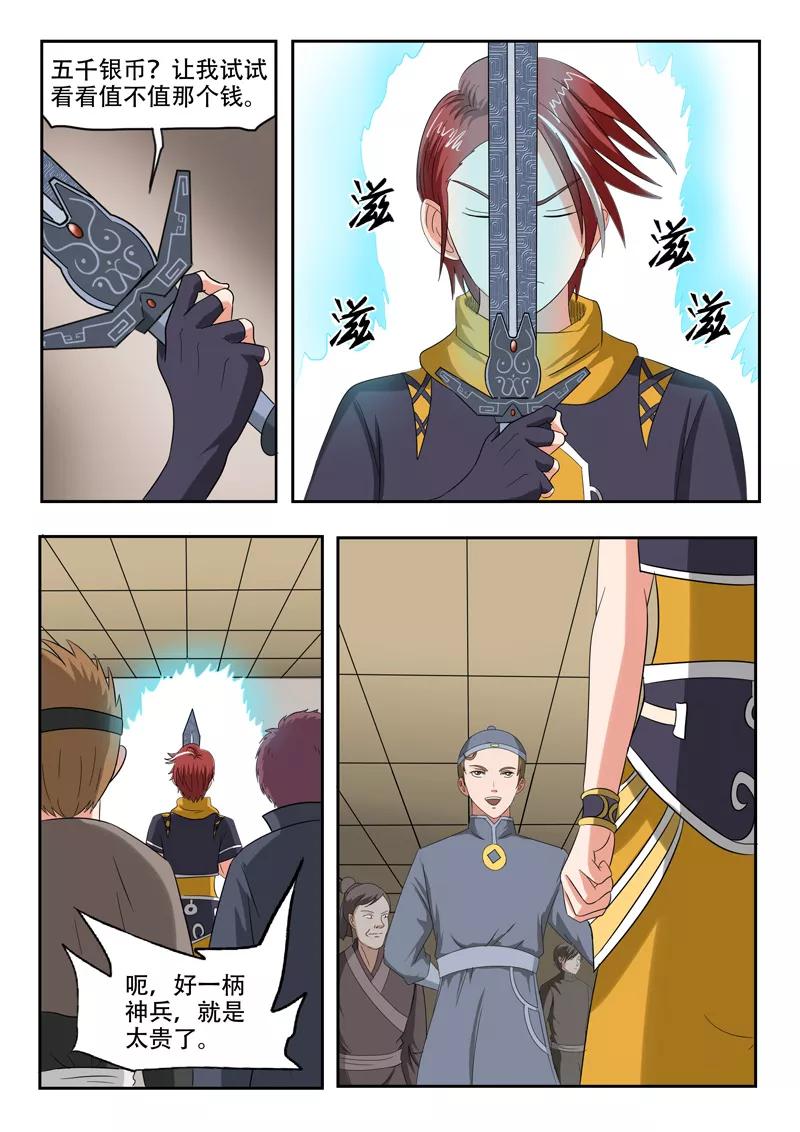 Martial Master Ch.154 p7