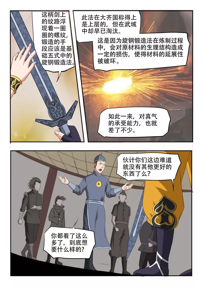 Martial Master Ch.154 p8