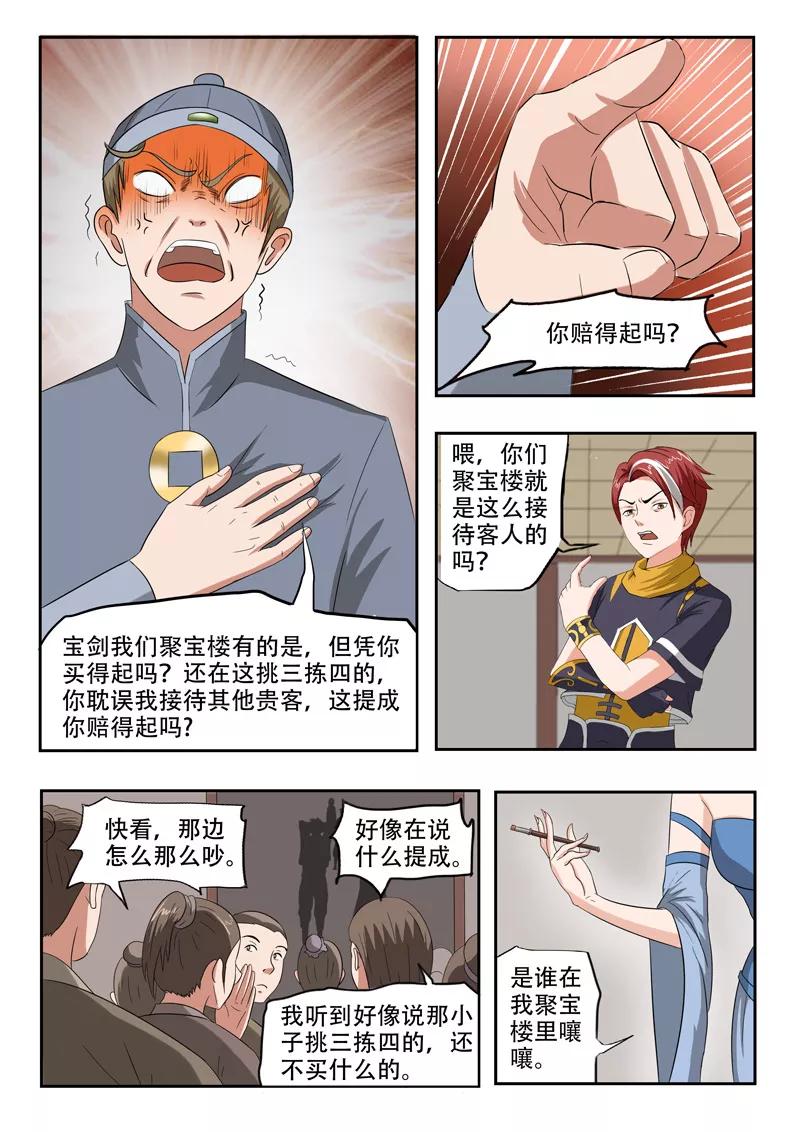 Martial Master Ch.154 p9