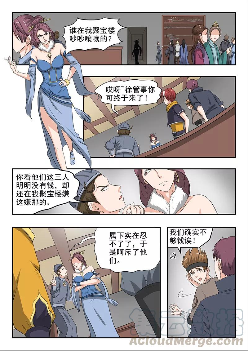 Martial Master Ch.155 p1