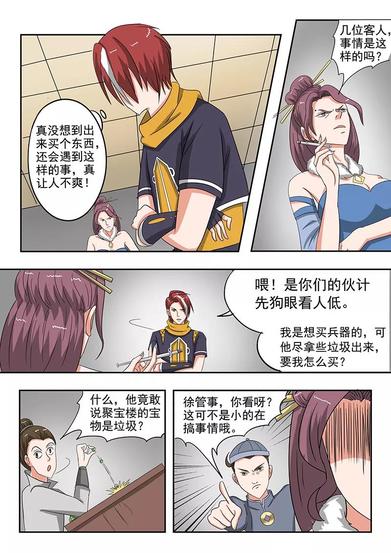 Martial Master Ch.155 p2