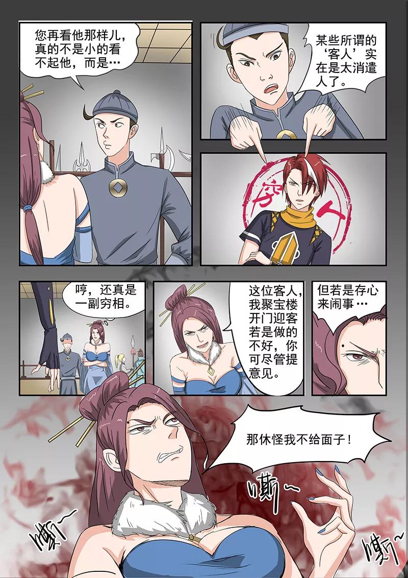 Martial Master Ch.155 p3