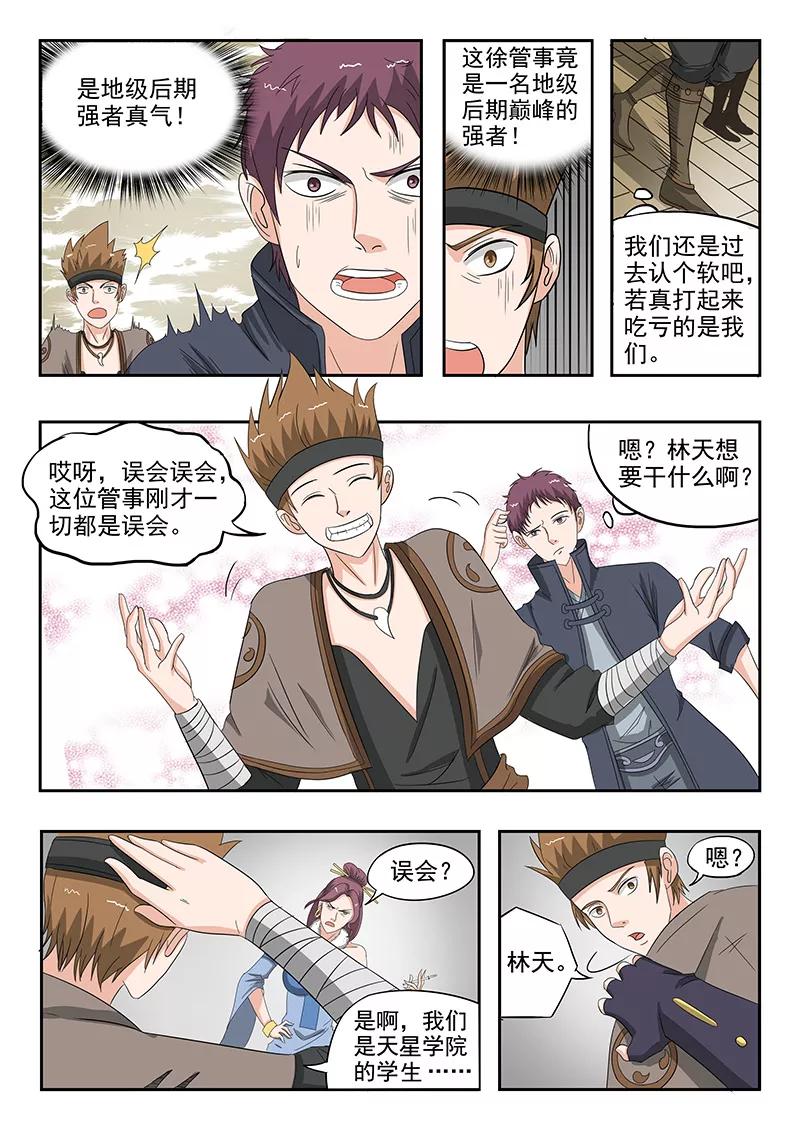 Martial Master Ch.155 p4