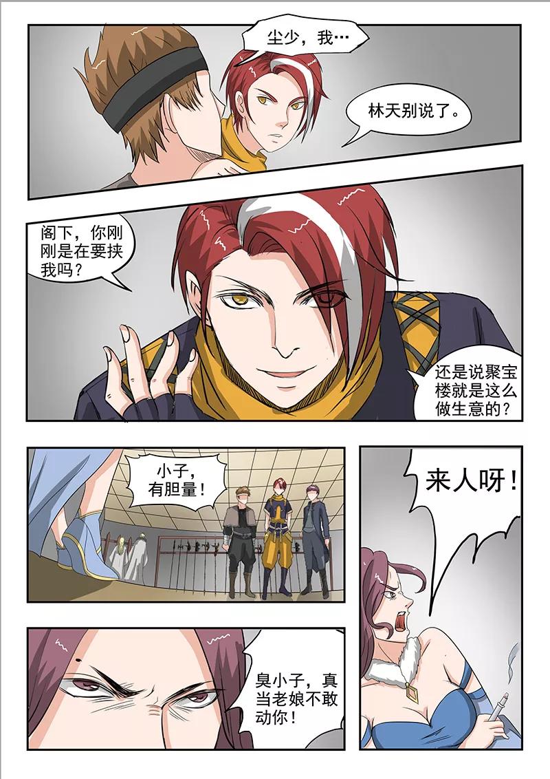 Martial Master Ch.155 p5