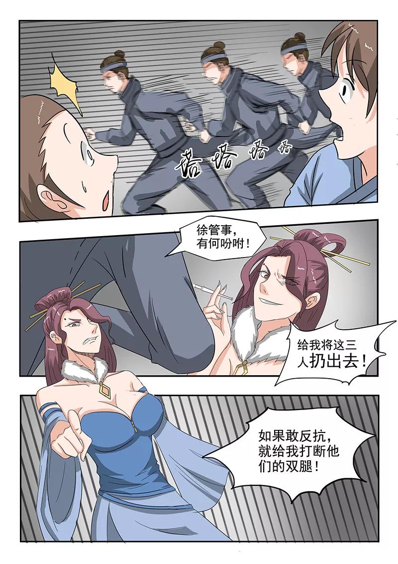 Martial Master Ch.155 p6
