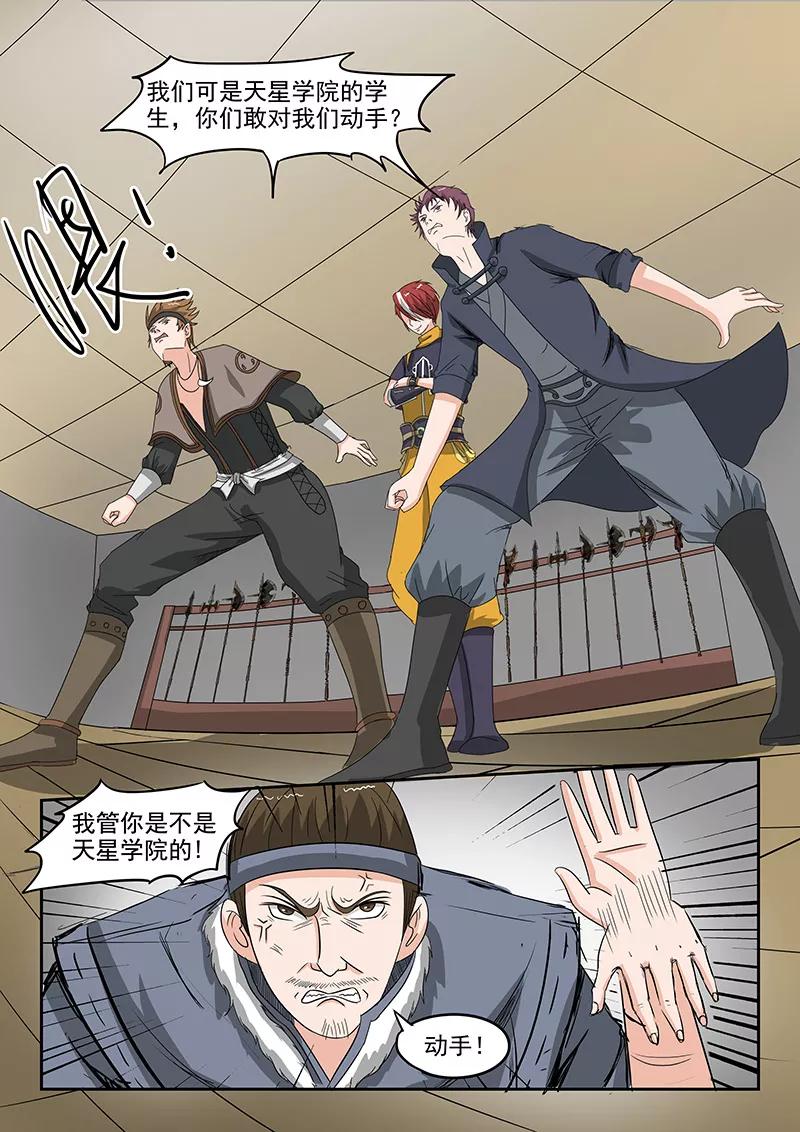 Martial Master Ch.155 p8