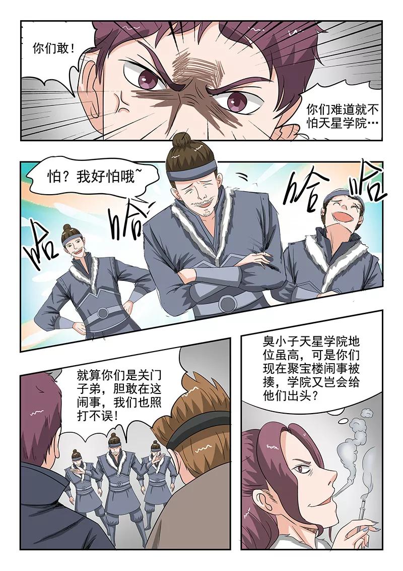 Martial Master Ch.155 p9